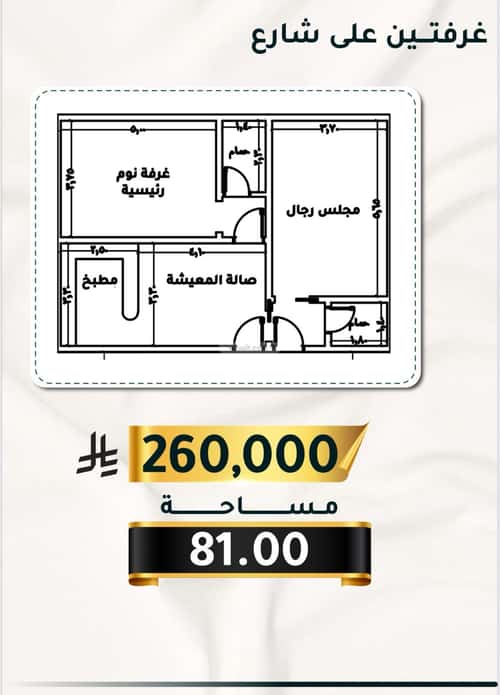 شقة ب 3 غرف الجامعة، جنوب جدة، جدة