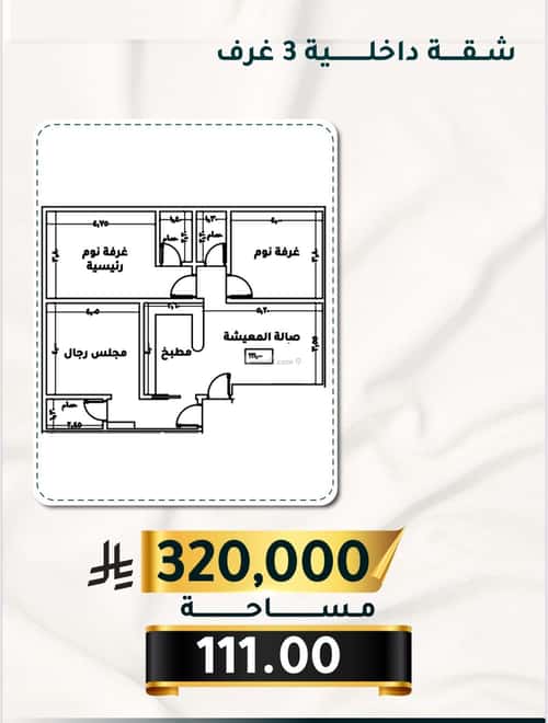 شقة ب 3 غرف الجامعة، جنوب جدة، جدة