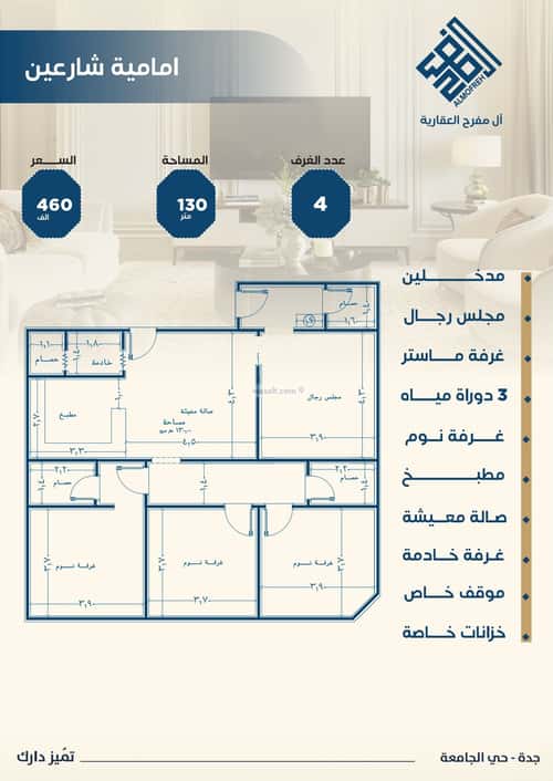 شقة ب 4 غرف الجامعة، جنوب جدة، جدة
