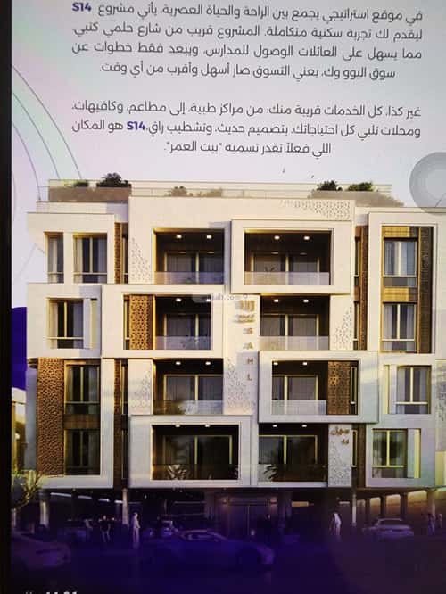 Apartment with 3 Bedrooms Al Zahrah, North Jeddah, Jeddah