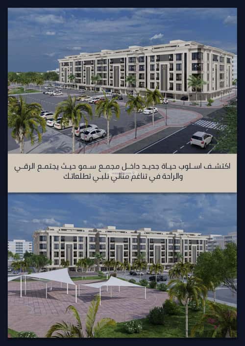 Apartment with 3 Bedrooms Al Wahah, East Jeddah, Jeddah