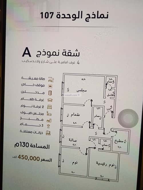 شقة ب 4 غرف الصفاء، شمال جدة، جدة