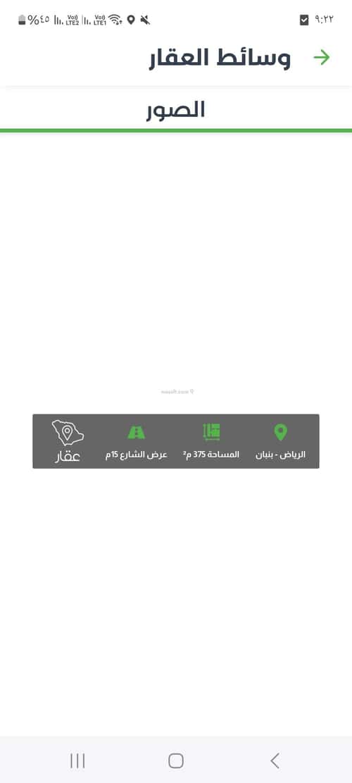 Land 375 SQM Facing South on 15m Width Street Al-Khear, North Riyadh, Riyadh