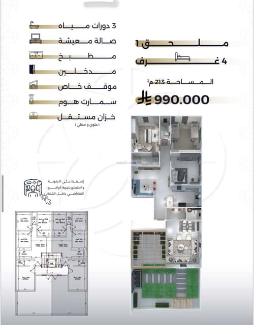 Apartment with 4 Bedrooms Al Salamah, North Jeddah, Jeddah