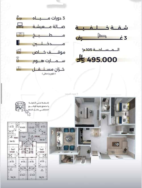 Apartment with 4 Bedrooms Al Salamah, North Jeddah, Jeddah