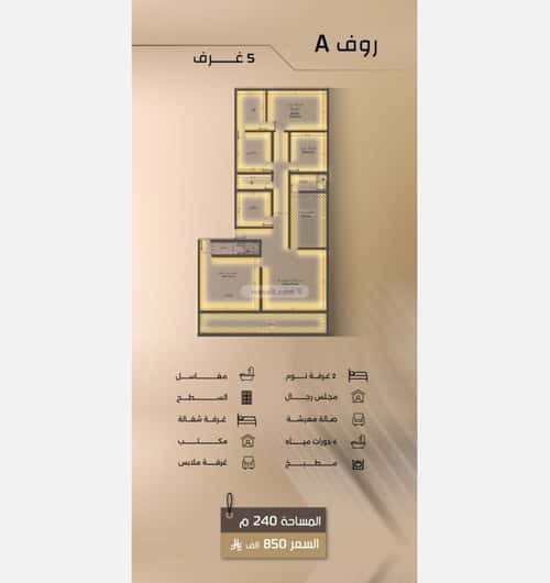 Apartment with 5 Bedrooms Al Faysaleyyah, North Jeddah, Jeddah