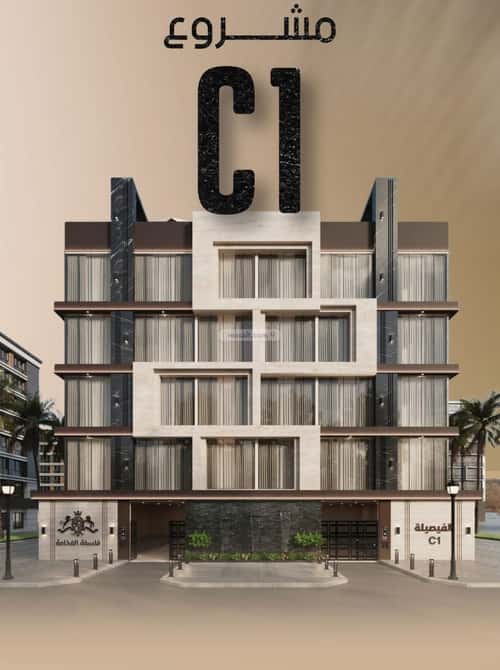 2 bedroom apartment in Al Faisaliyyah