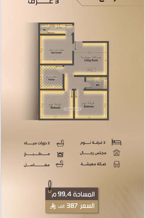 Apartment with 2 Bedrooms Al Faysaleyyah, North Jeddah, Jeddah