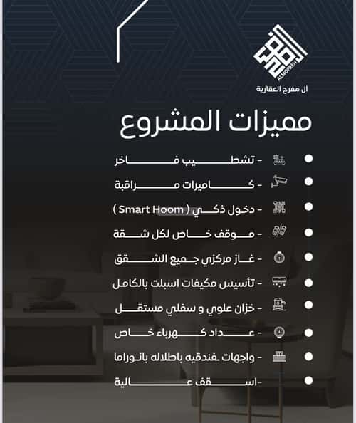 Apartment with 6 Bedrooms Al Nuzha, North Jeddah, Jeddah