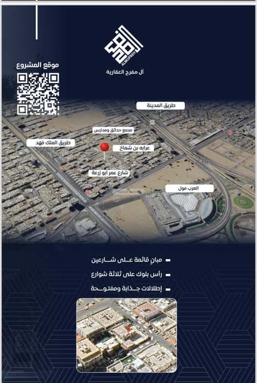شقة ب 6 غرف النزهة، شمال جدة، جدة
