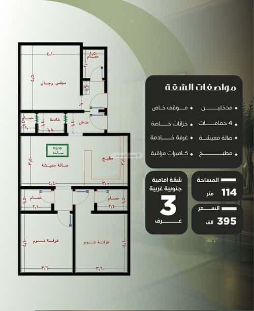 Apartment 1045 SQM with 3 Bedrooms Al Nuzha, North Jeddah, Jeddah