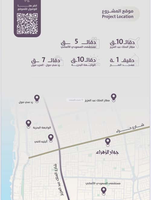 3 bedroom apartment in Al Zahra