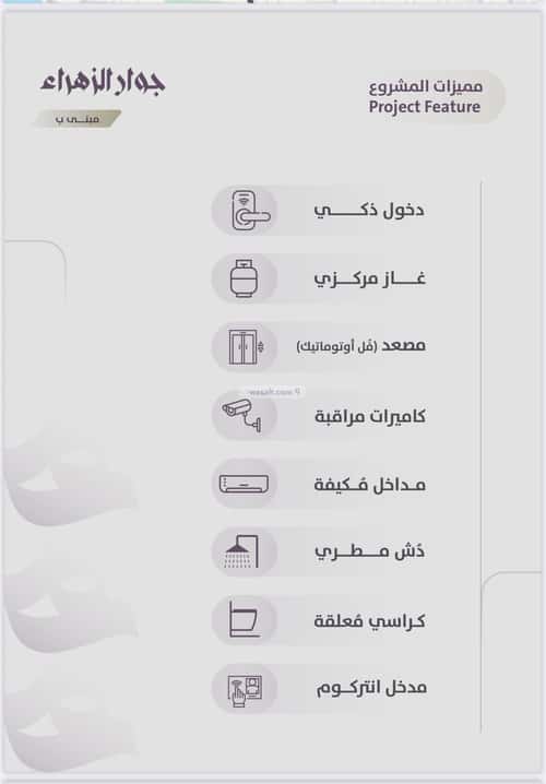 Apartment with 3 Bedrooms Al Zahrah, North Jeddah, Jeddah