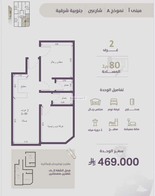Apartment with 4 Bedrooms Al Zahrah, North Jeddah, Jeddah