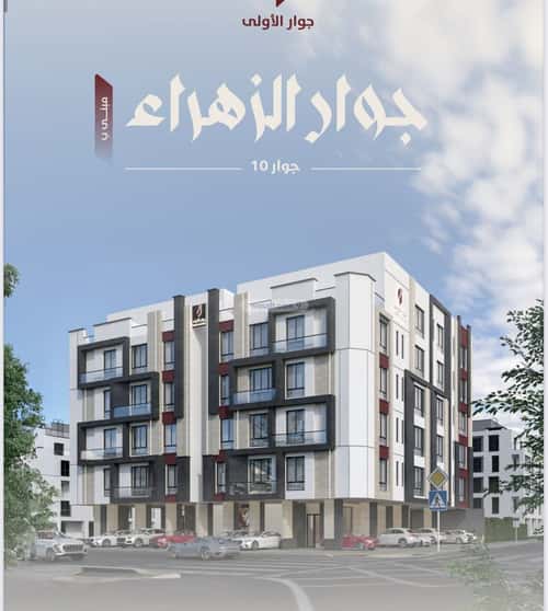 4 bedroom apartment in Al Zahra