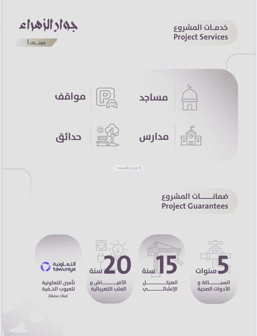 Apartment with 4 Bedrooms Al Zahrah, North Jeddah, Jeddah