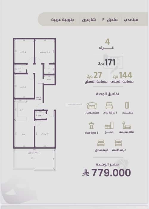 Apartment with 4 Bedrooms Al Zahrah, North Jeddah, Jeddah