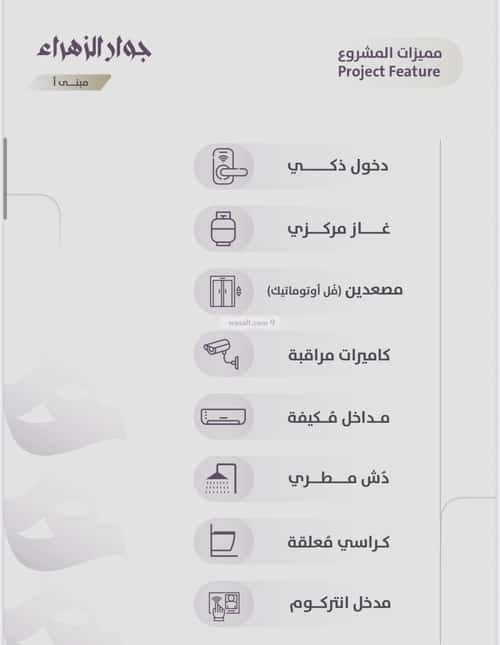 شقة 4 غرف في الزهراء