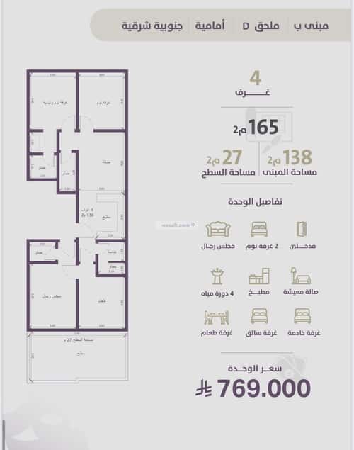 Apartment with 4 Bedrooms Al Zahrah, North Jeddah, Jeddah