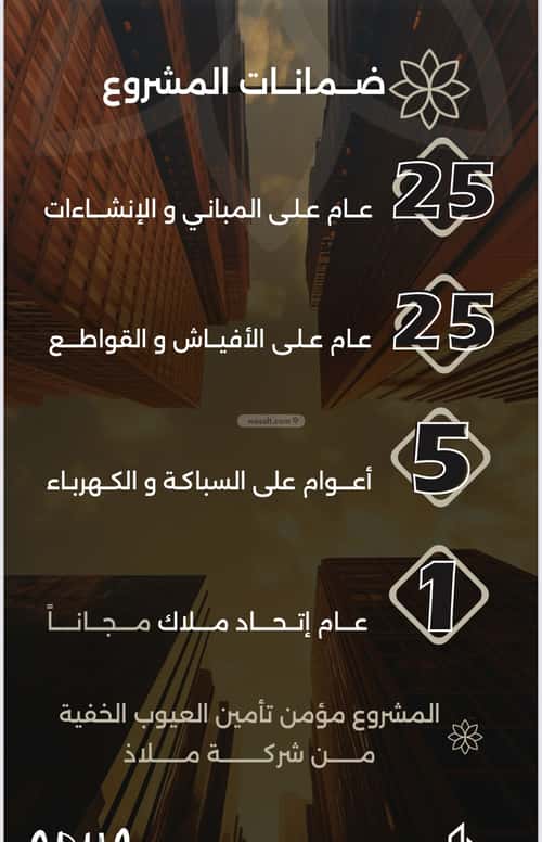 4 bedroom apartment in Al Safaa