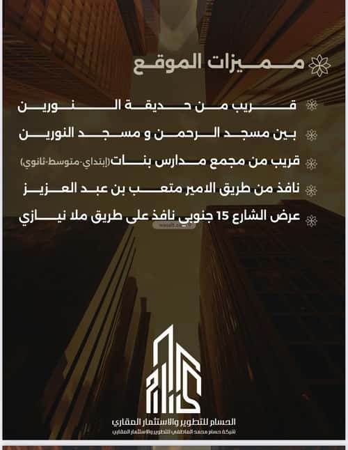 شقة 4 غرف في الصفاء