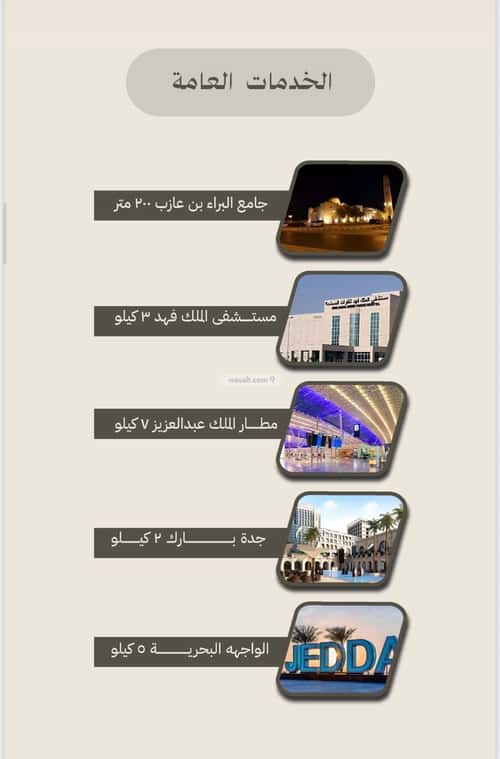 شقة ب 4 غرف البوادي، شمال جدة، جدة