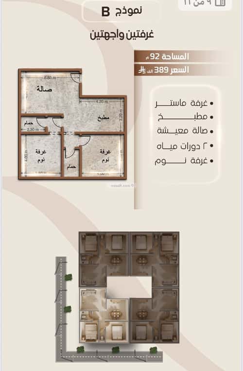 Apartment with 4 Bedrooms Al Bawadi, North Jeddah, Jeddah