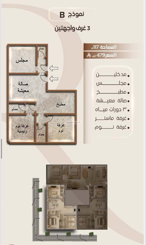 Apartment with 4 Bedrooms Al Bawadi, North Jeddah, Jeddah
