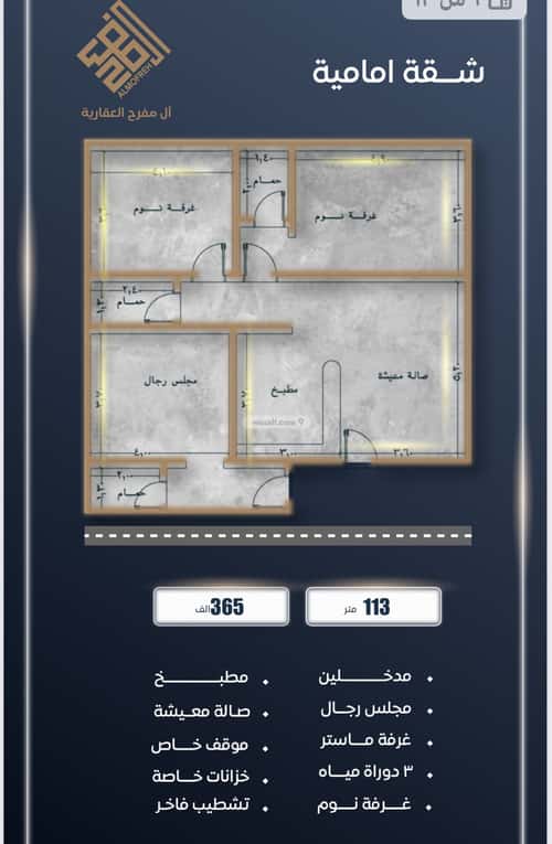 Apartment with 3 Bedrooms Al Swaryee, North Jeddah, Jeddah