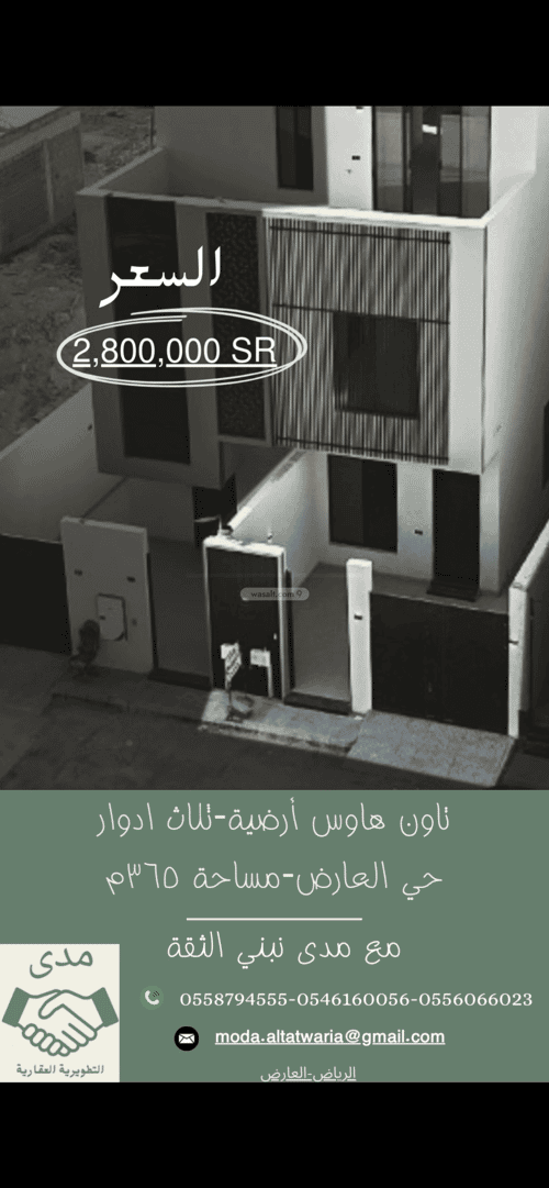 دور 365.78 متر مربع ب 4 غرف العارض، شمال الرياض، الرياض