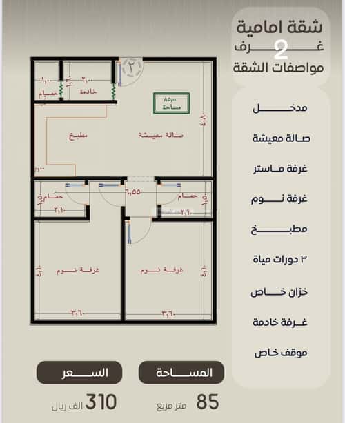 4 bedroom apartment in Al Nuzhah