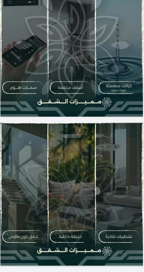 Apartment 524 SQM with 4 Bedrooms Al Rawdhah, North Jeddah, Jeddah