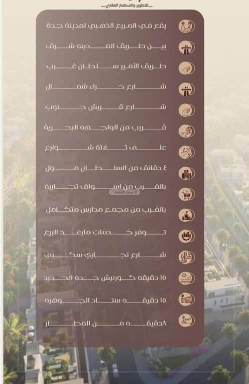 شقة 1945 متر مربع ب 3 غرف السلامة، شمال جدة، جدة