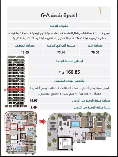 Apartment with 2 bedrooms الصحافة، شمال الرياض، الرياض