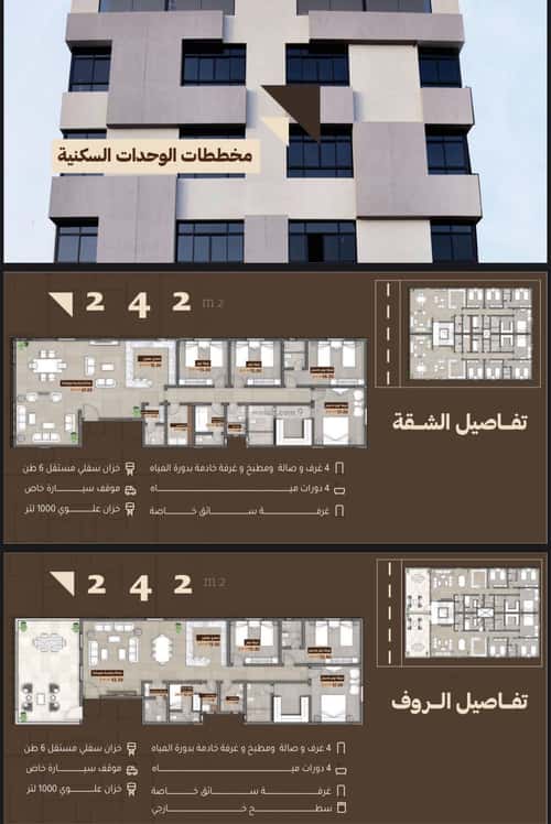 Apartment with 4 Bedrooms Al Swaryee, North Jeddah, Jeddah