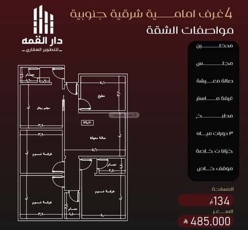 شقة ب 4 غرف الفيصلية، شمال جدة، جدة