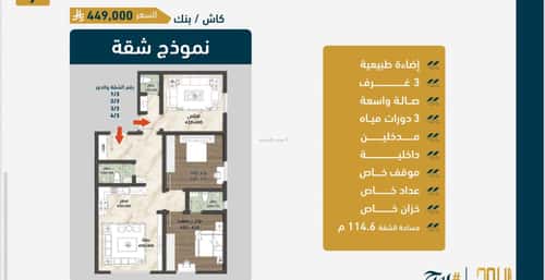 شقة 3 غرف في الصواري