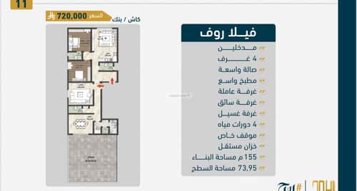 Apartment with 4 Bedrooms Al Swaryee, North Jeddah, Jeddah