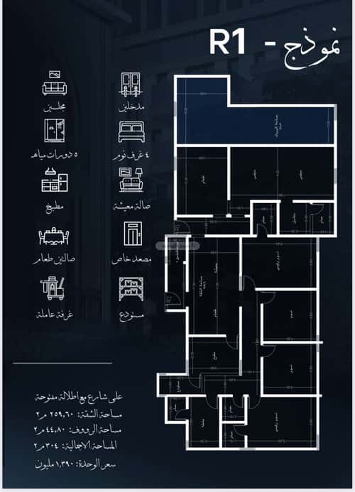 Apartment with 2 Bedrooms Al Hamrah, North Jeddah, Jeddah
