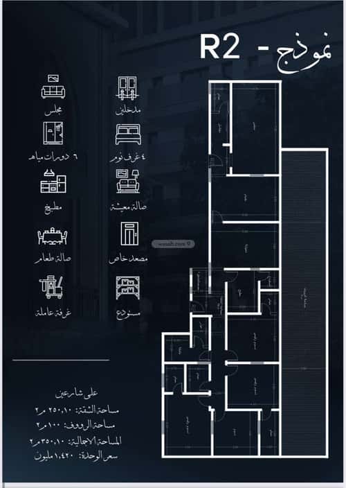 Apartment with 2 Bedrooms Al Hamrah, North Jeddah, Jeddah