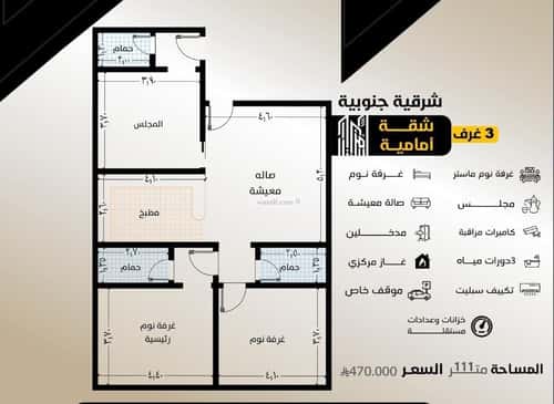 3 bedroom apartment in Al Salamah