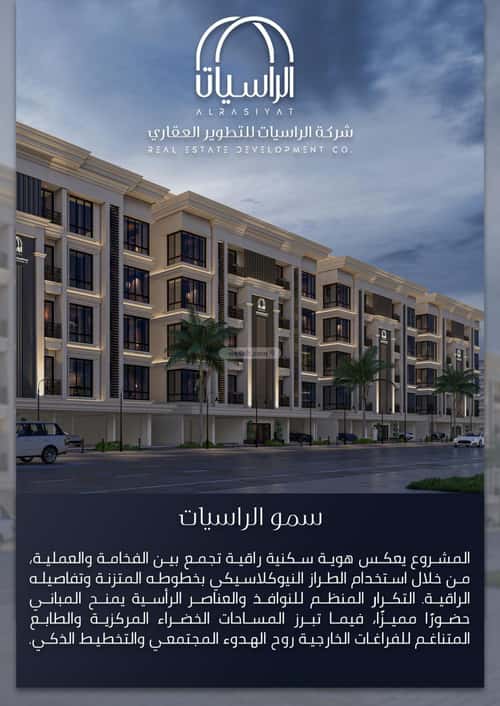 Apartment with 4 Bedrooms Al Wahah, East Jeddah, Jeddah