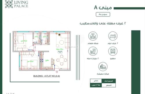 Apartment with 2 Bedrooms Al Faiha|A, South Jeddah, Jeddah