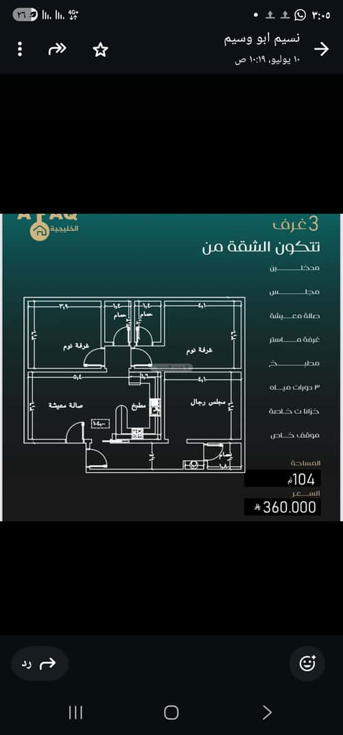 شقة ب 3 غرف النزهة، شمال جدة، جدة