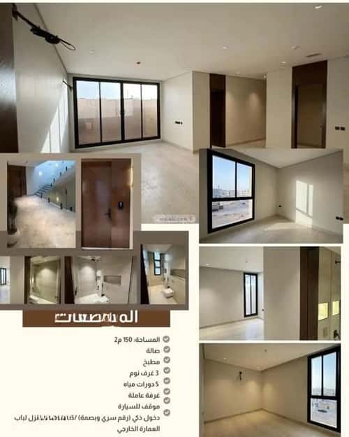 3 bedroom apartment in Al Narjis