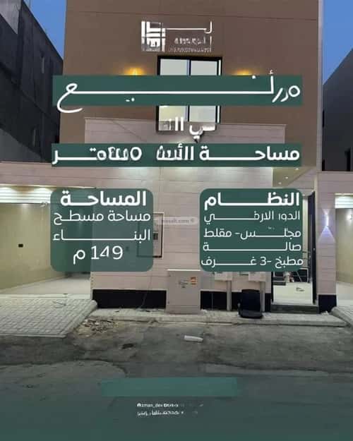 3 bedroom floor in Al Nadwah