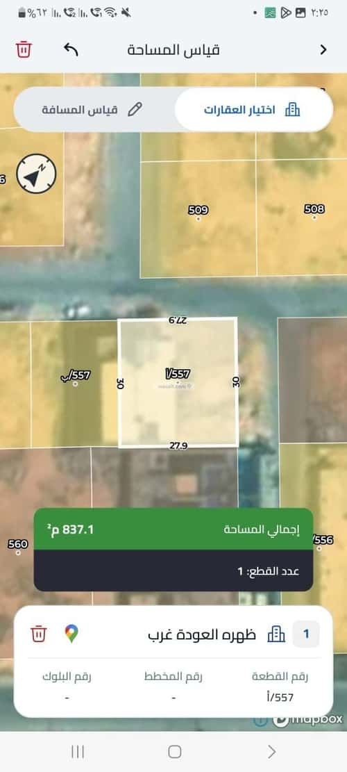 Land 837.6 SQM Facing North East on 10m Width Street Al Oudah, Diriyah