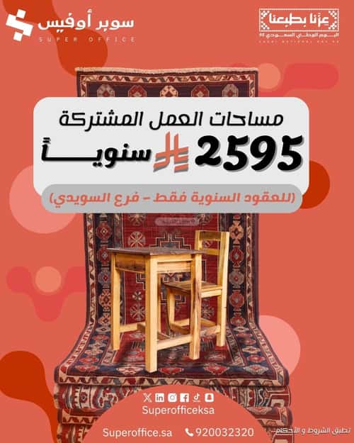 مكتب للإيجار الدريهمية، غرب الرياض، الرياض