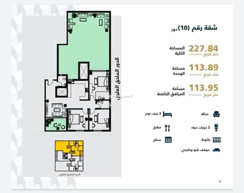 شقة ب 3 غرف الملقا، شمال الرياض، الرياض