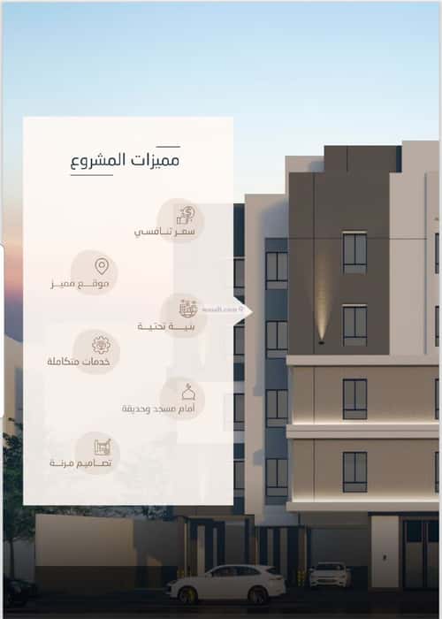 شقة 99 متر مربع ب 3 غرف الريان، شرق جدة، جدة